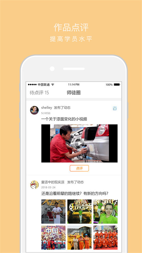 技得app2024最新版