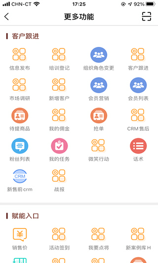 志邦U客app