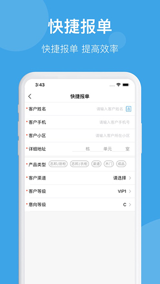 志邦U客app