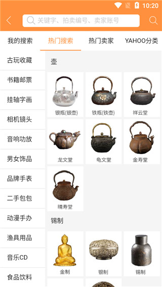 日购网app