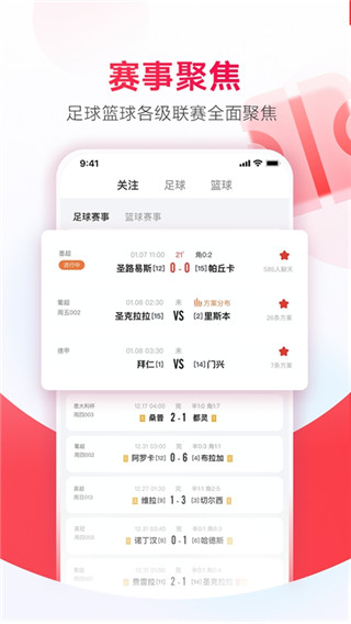 网易红彩app