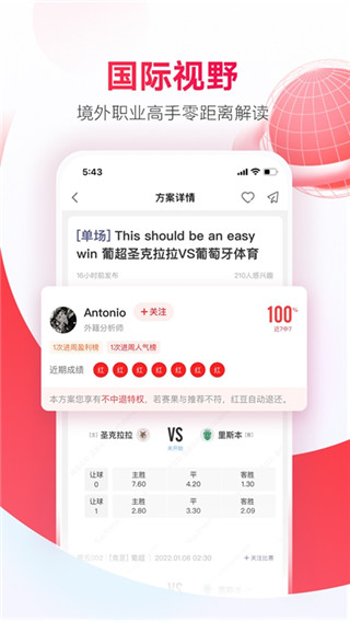 网易红彩app