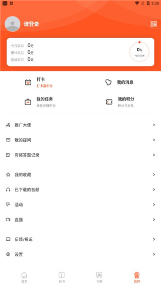 仁仁阅app