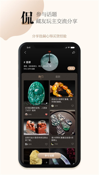 古物潮玩app正版