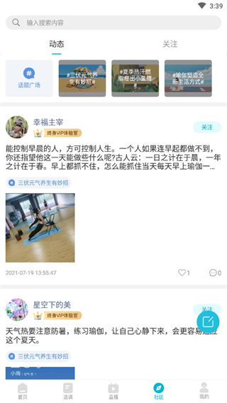 优鸽瑜伽app