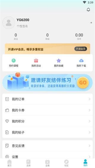 优鸽瑜伽app