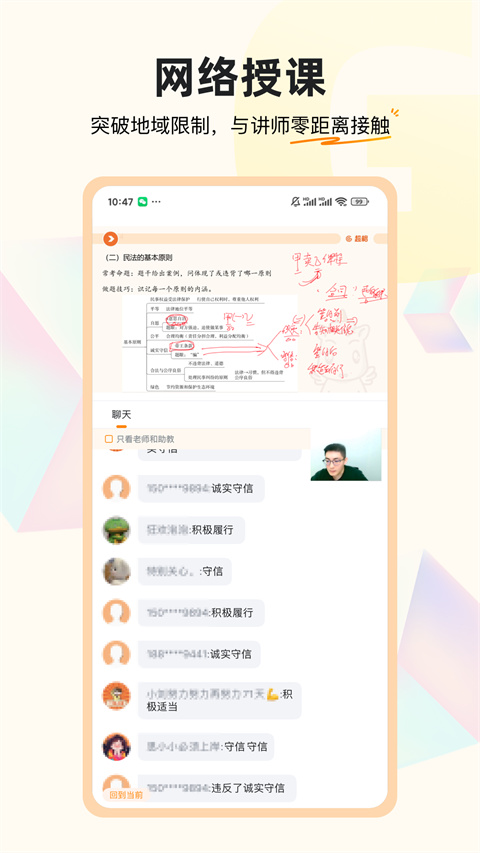 超格教育app
