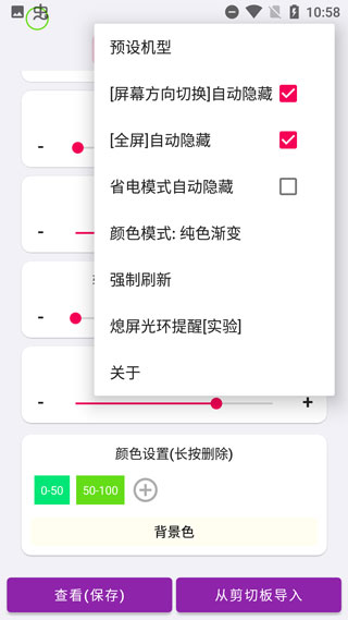 EnergyRing电量指示环