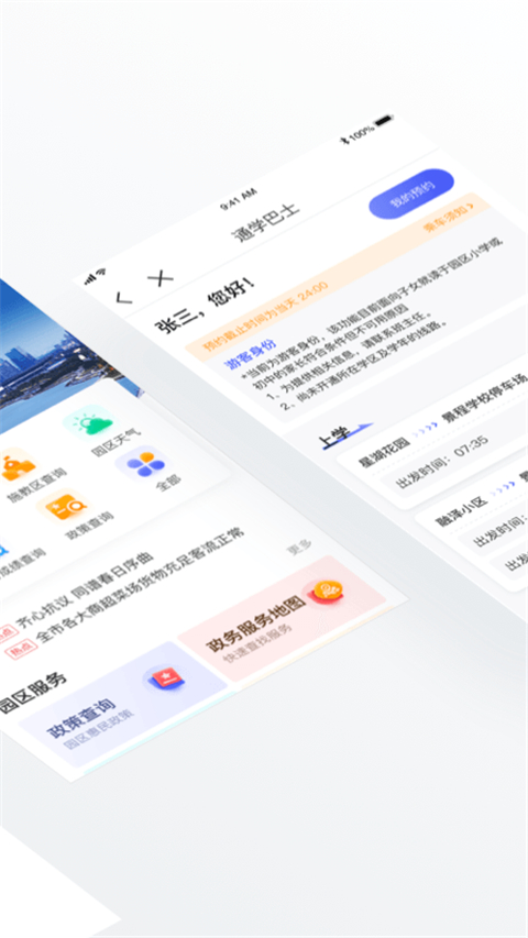 数字金鸡湖app