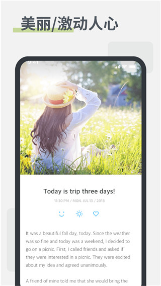 卡片日记app(白橡日记)