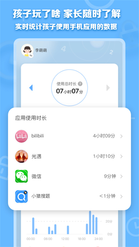 数育帮家长端app