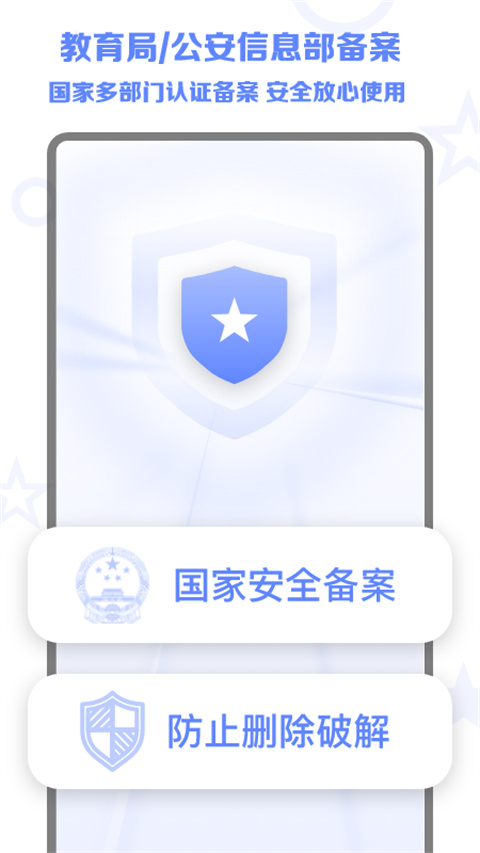 数育帮家长端app
