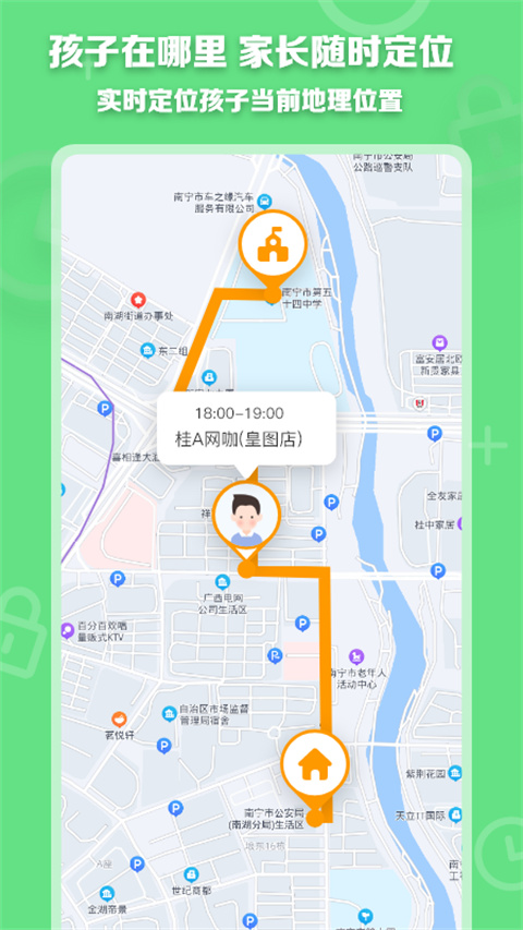 数育帮家长端app