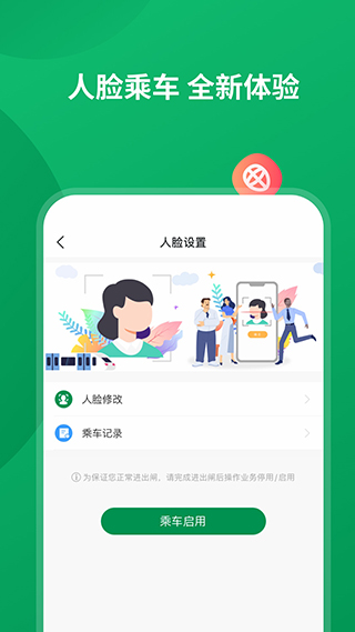 石慧行App
