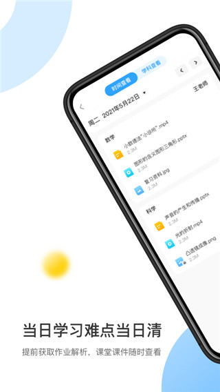 作业宝老师版app