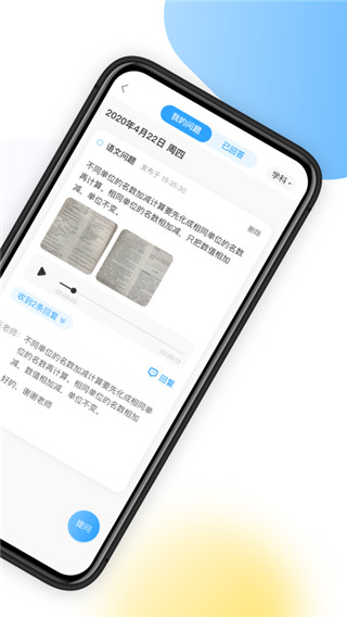 作业宝老师版app