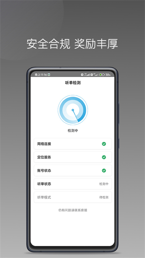 飞嘀尊驾司机端