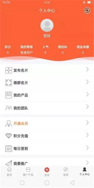超级人脉app最新版