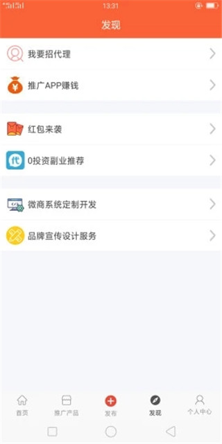 超级人脉app最新版