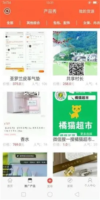 超级人脉app最新版