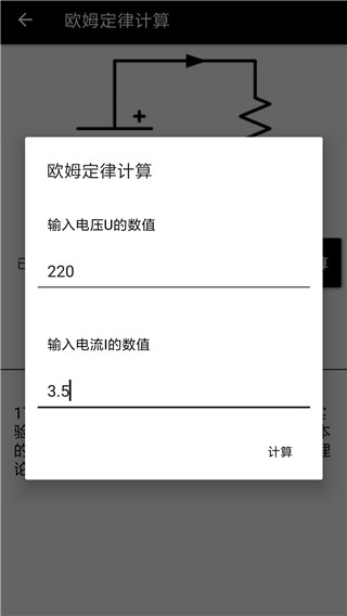 电工专家app最新版