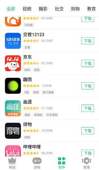 历趣市场app最新版本