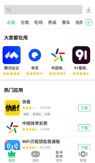 历趣市场app最新版本