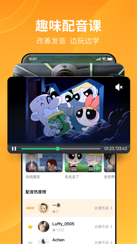 英语流利说最新版