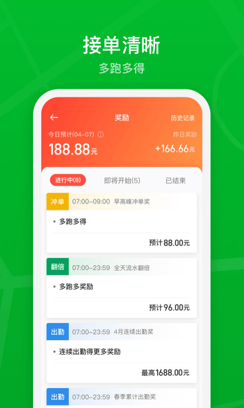 曹操出行司机端app