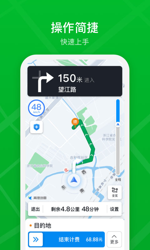 曹操出行司机端app