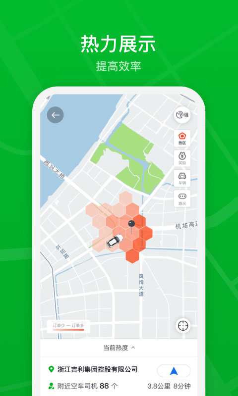 曹操出行司机端app