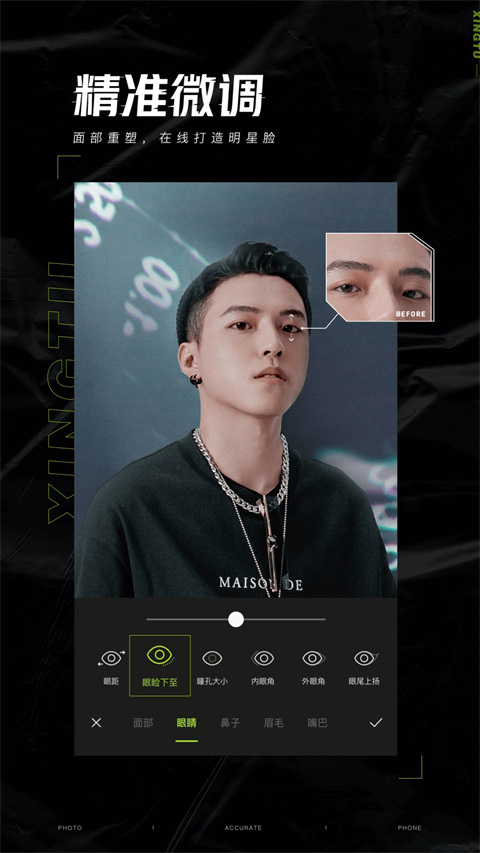 醒图app2024最新版