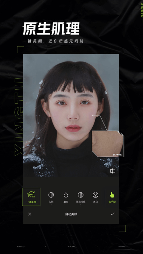 醒图app2024最新版
