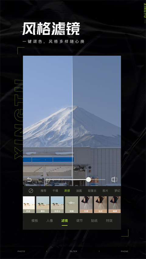 醒图app2024最新版