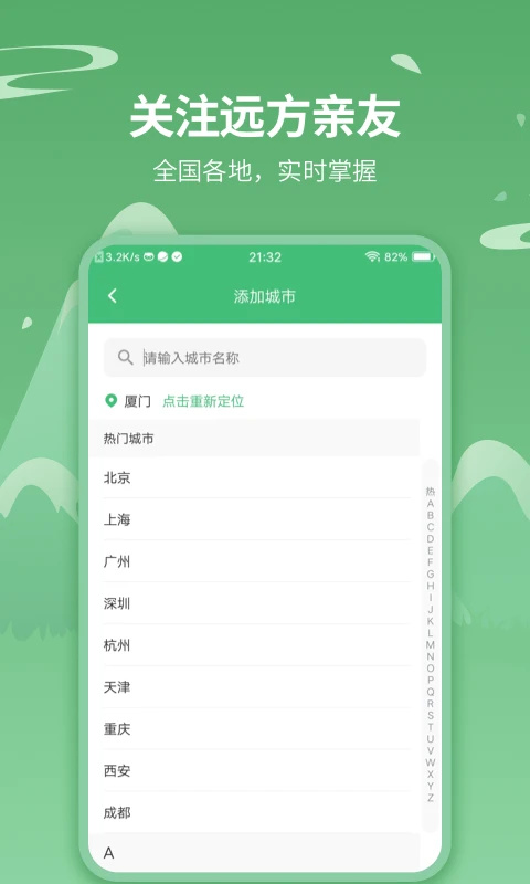 天气预报实时天气王App