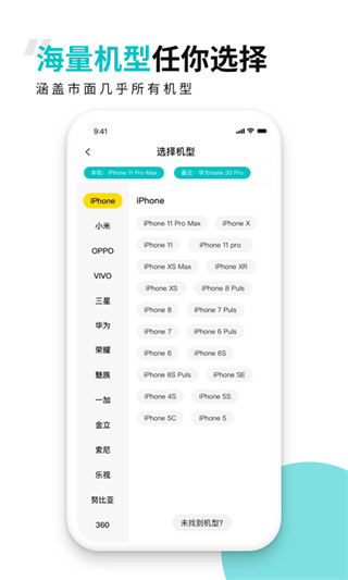 歪壳手机壳定制软件