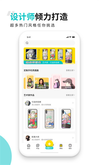 歪壳手机壳定制软件