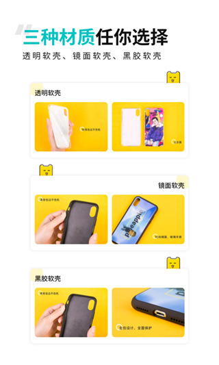 歪壳手机壳定制软件