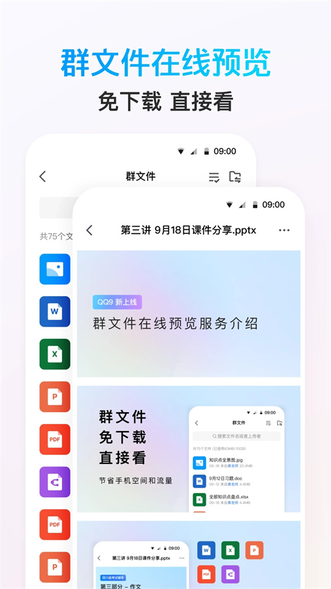 qq老年版