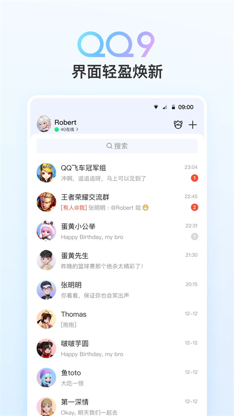 qq老年版