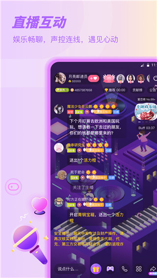 竖耳(Sure)app