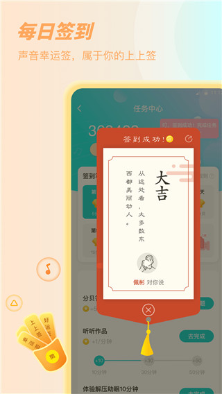竖耳(Sure)app