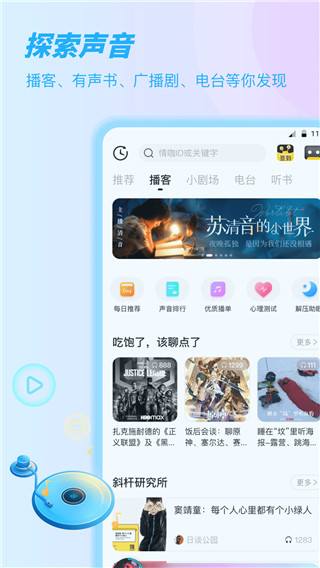 竖耳(Sure)app