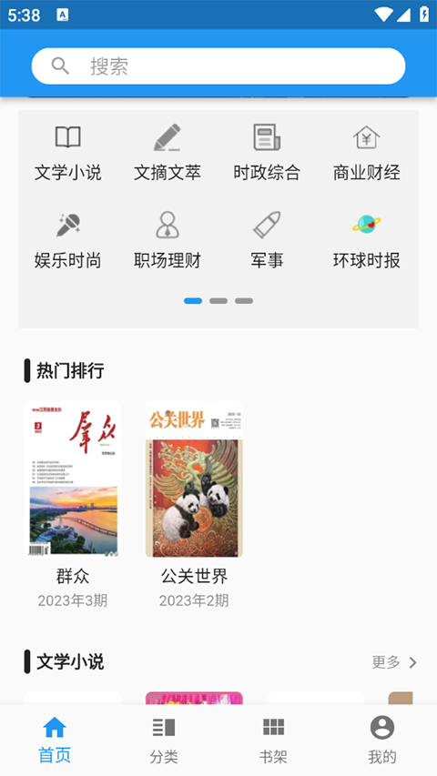 看刊宝app