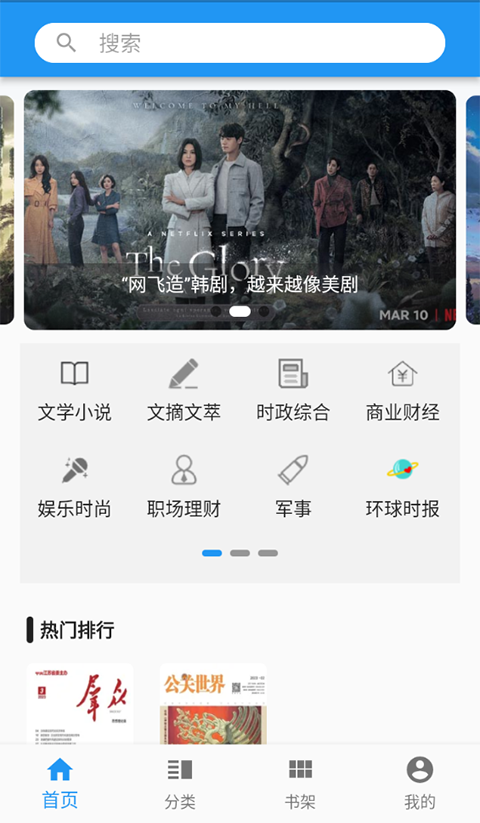 看刊宝app