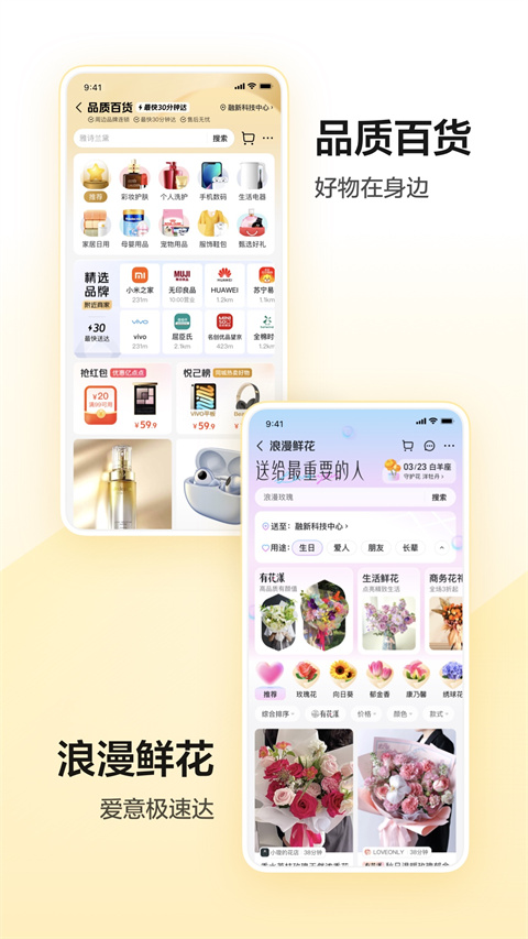 美团适老版app