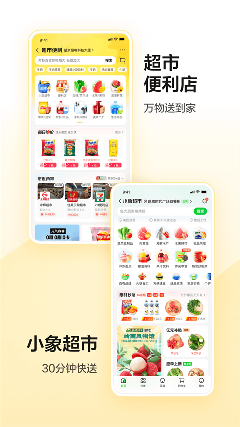 美团适老版app