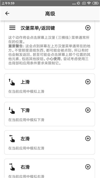 双击背部taptap