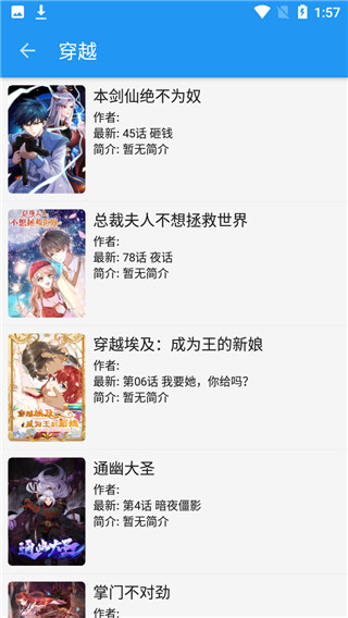 蓝猫小说app