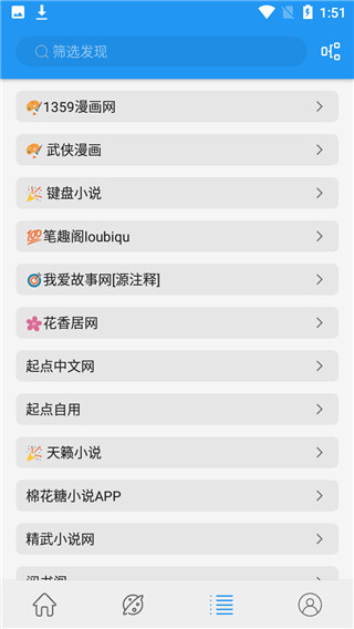 蓝猫小说app